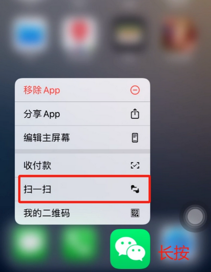 左权苹果手机维修分享iPhone 15如何快速打开扫一扫 