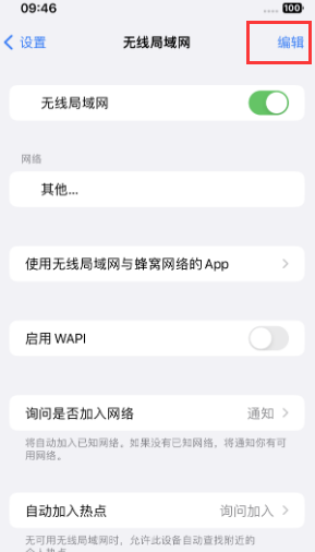 左权苹果Wifi维修分享iPhone怎么关闭公共网络WiFi自动连接 