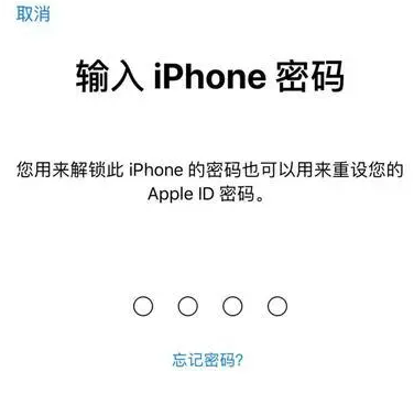 左权苹果15维修网点分享iPhone 15六位密码怎么改四位 