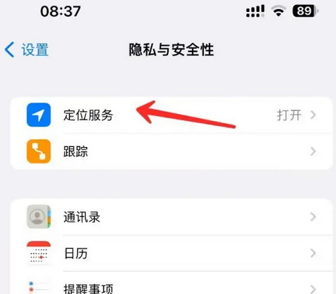 左权苹果客服中心分享iPhone 输入“发现石油”触发定位 