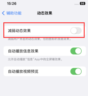 左权苹果售后维修点分享苹果iPhone如何隐藏dock栏 