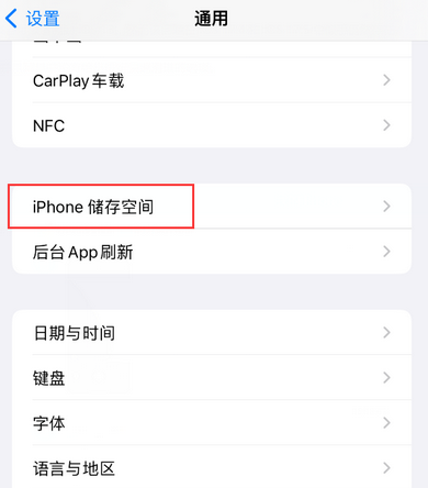 左权iPhone系统维修分享iPhone储存空间系统数据占用过大怎么修复 