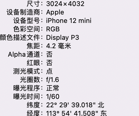 左权苹果15维修服务分享iPhone 15拍的照片太亮解决办法 