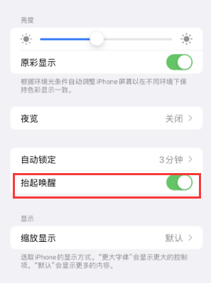 左权苹果授权维修站分享iPhone轻点无法唤醒怎么办