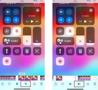 左权苹果15维修网点分享iPhone15录屏没有声音怎么办 