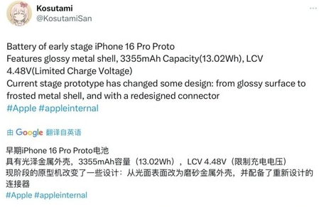 左权苹果16pro维修分享iPhone 16Pro电池容量怎么样