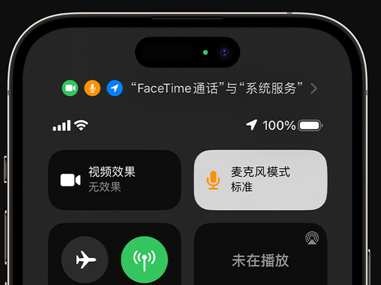 左权苹果授权维修网点分享iPhone在通话时让你的声音更清晰 