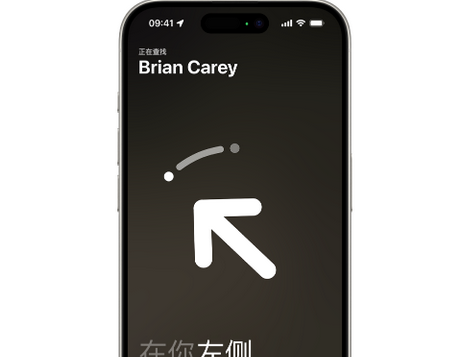 左权苹果15维修iPhone15使用“查找”与朋友见面
