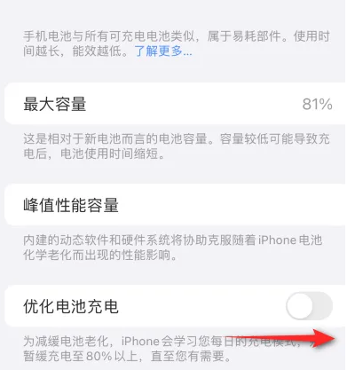 左权苹果15维修分享iPhone15充电到80%就充不进电了怎么办 