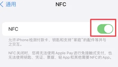 左权苹果维修服务分享iPhone15NFC功能开启方法 