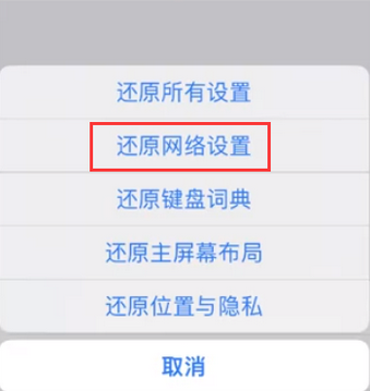 左权苹果无线网维修店分享iPhone无线局域网无法开启怎么办