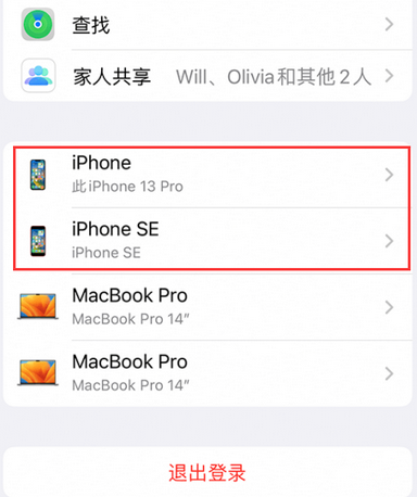 左权苹左权果维修网点分享iPhone如何查询序列号