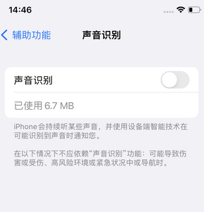 左权苹果锁屏维修分享iPhone锁屏时声音忽大忽小调整方法