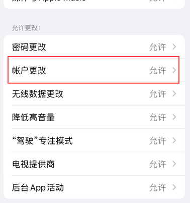 左权appleID维修服务iPhone设置中Apple ID显示为灰色无法使用