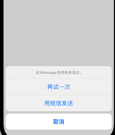 左权apple维修iPhone上无法正常发送iMessage信息