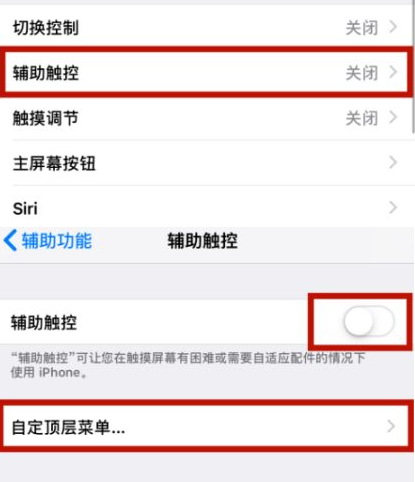 左权苹左权果维修网点分享iPhone快速返回上一级方法教程