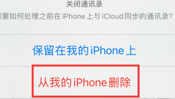 左权苹果14维修站分享iPhone14如何批量删除联系人 