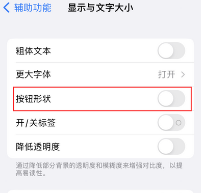 左权苹果换屏维修分享iPhone屏幕上出现方块按钮如何隐藏