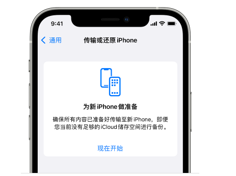 左权苹果14维修网点分享iPhone14如何增加iCloud临时免费空间