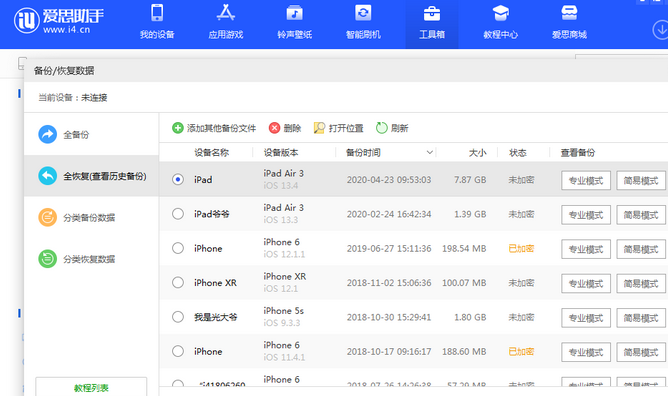 左权苹果14维修网点分享iPhone14如何增加iCloud临时免费空间