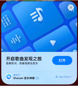 左权苹果14维修站分享iPhone14音乐识别功能使用方法 