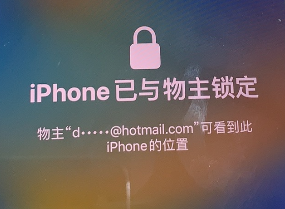 左权苹果维修分享iPhone登录别人的ID被远程锁了怎么办? 