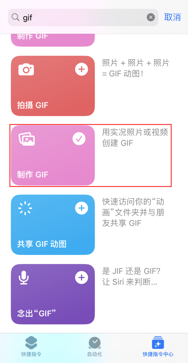 左权苹果手机维修分享iOS16小技巧:在iPhone上制作GIF图片 