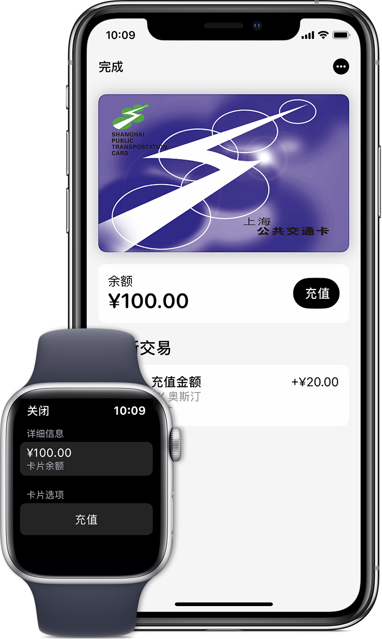 左权苹果手机维修分享:用 Apple Pay 刷交通卡有哪些优势？如何设置和使用？ 