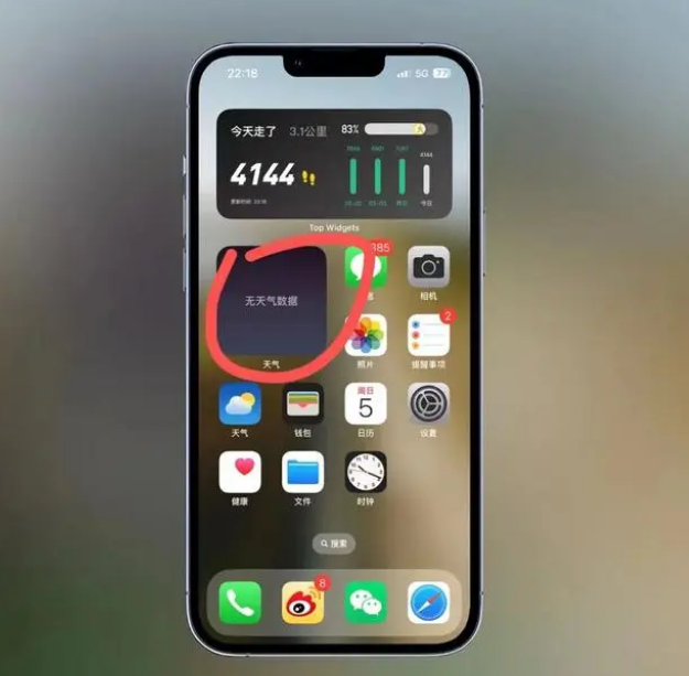 左权苹果手机维修分享:iOS16主屏幕天气小组件无法正常工作怎么办？ 
