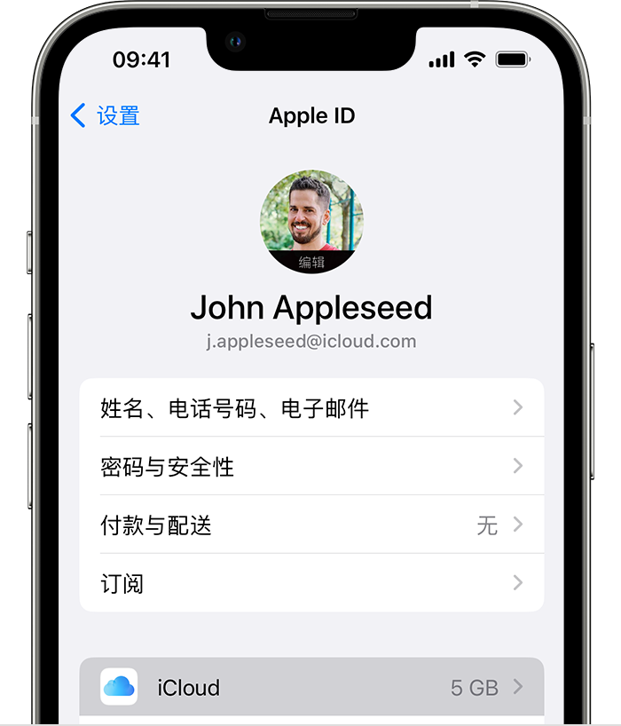 左权苹果手机维修分享如何为 iPhone 14 备份重要数据 