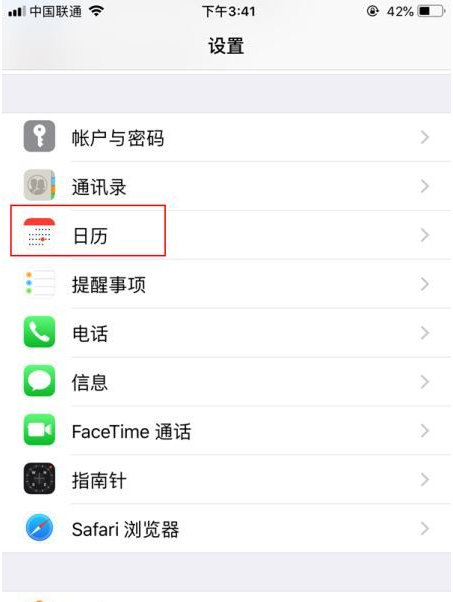 左权苹果14维修分享如何关闭iPhone 14锁屏上的农历显示 