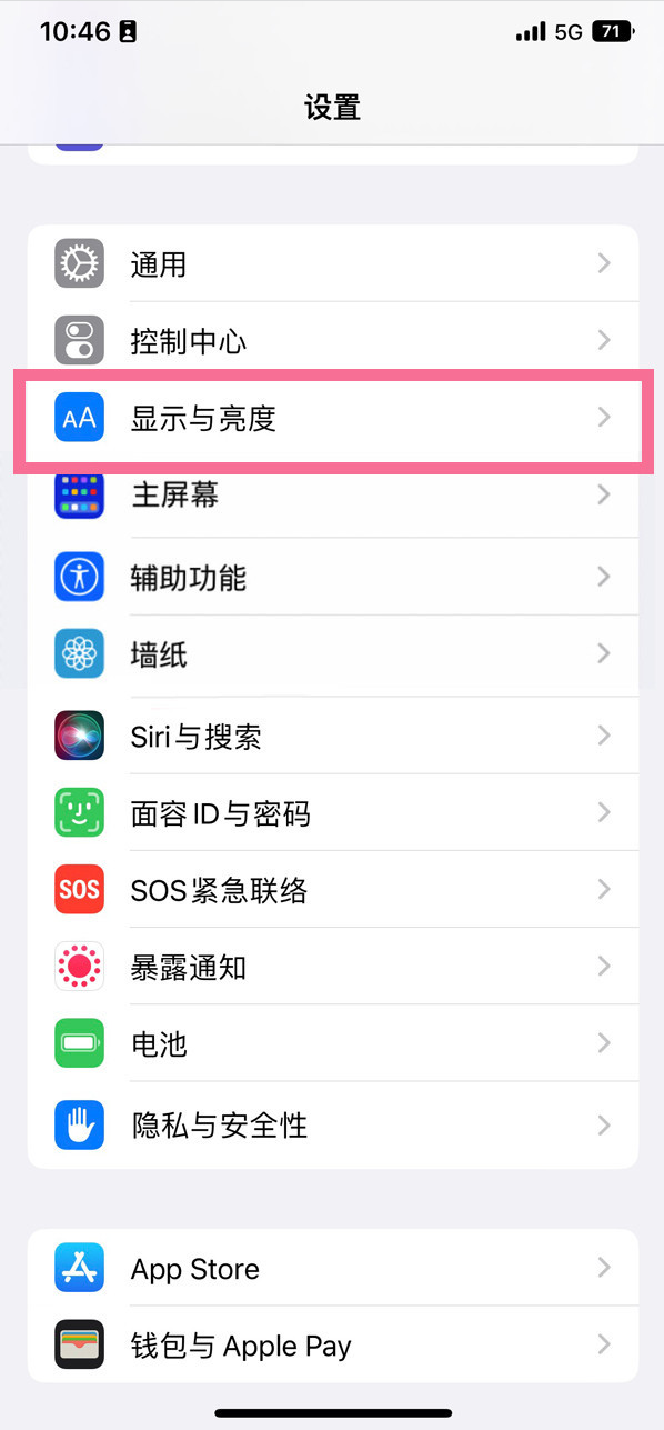 左权苹果14维修店分享iPhone14 plus如何设置护眼模式 