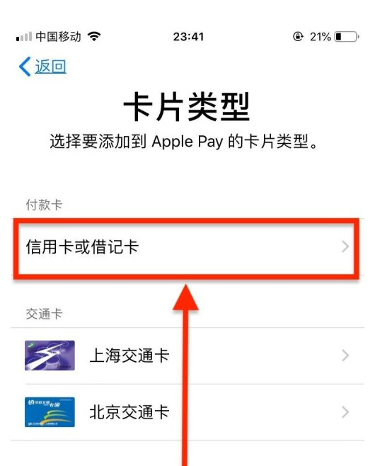 左权苹果手机维修分享使用Apple pay支付的方法 