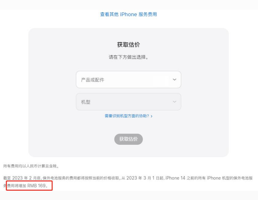 左权苹果手机维修分享建议旧iPhone机型赶紧去换电池 