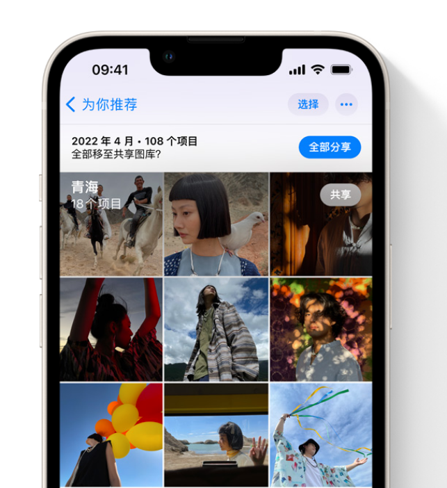 左权苹果维修网点分享在 iPhone 上使用共享图库 