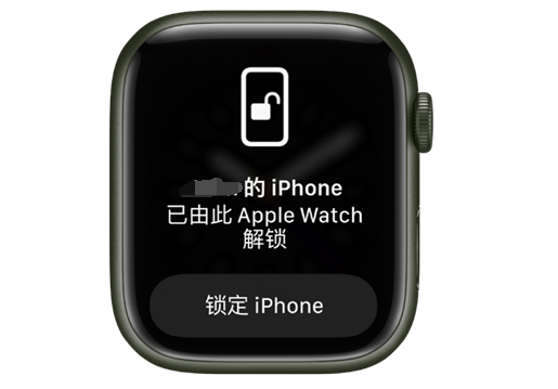 左权苹果手机维修分享用 AppleWatch 解锁配备面容 ID 的 iPhone方法 