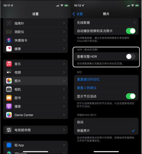 左权苹果14维修店分享iPhone14 拍照太亮的解决方法 