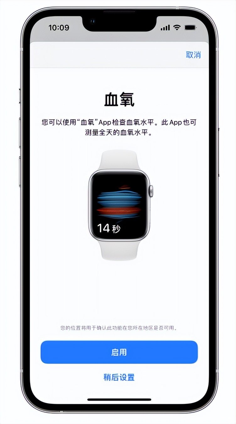 左权苹果14维修店分享使用iPhone 14 pro测血氧的方法 