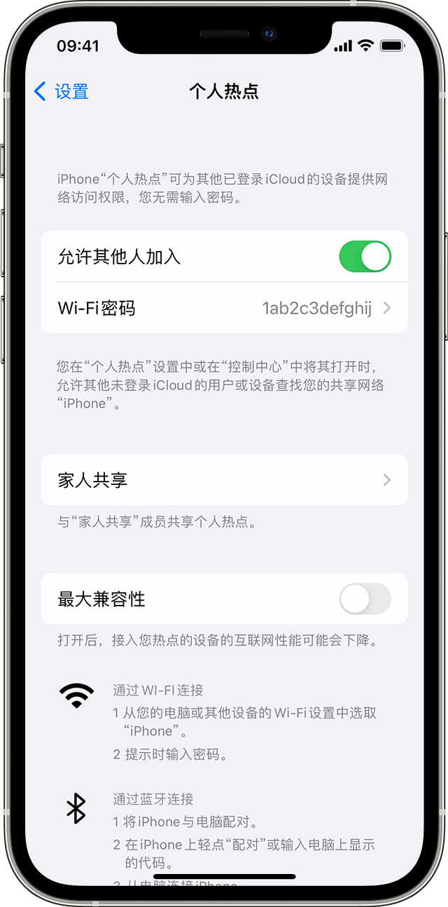 左权苹果14维修分享iPhone 14 机型无法开启或使用“个人热点”怎么办 