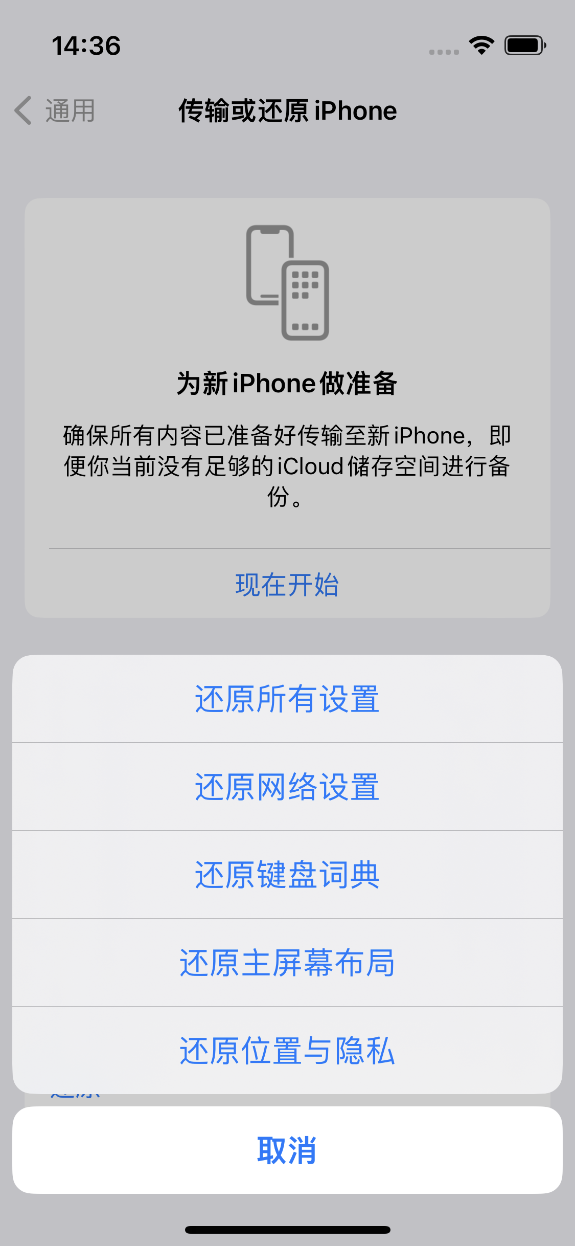 左权苹果14维修分享iPhone 14上网慢怎么办？ iPhone 14 WiFi怎么提速？ 