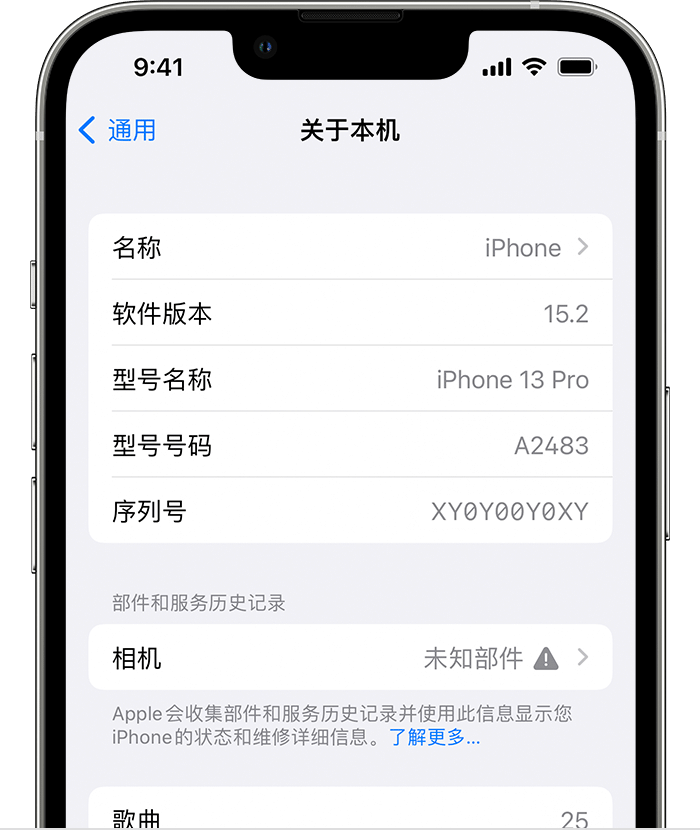 左权苹果维修分享iPhone 出现提示相机“未知部件”是什么原因？ 