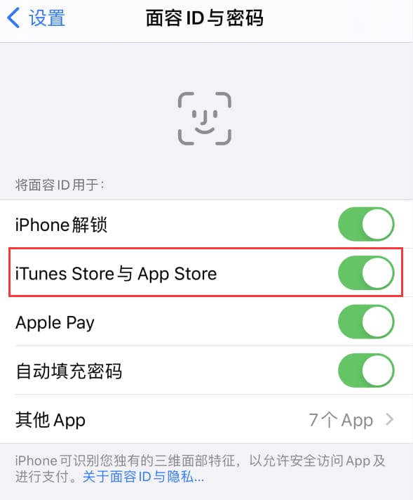 左权苹果14维修分享苹果iPhone14免密下载APP方法教程 