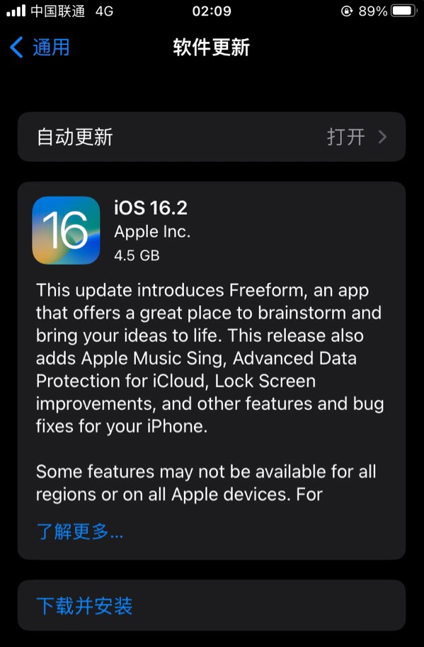 左权苹果服务网点分享为什么说iOS 16.2 RC版非常值得更新 