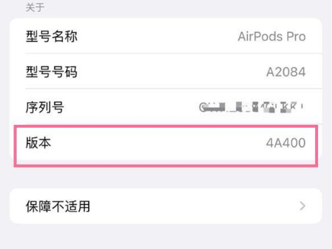 左权苹果手机维修分享AirPods pro固件安装方法 