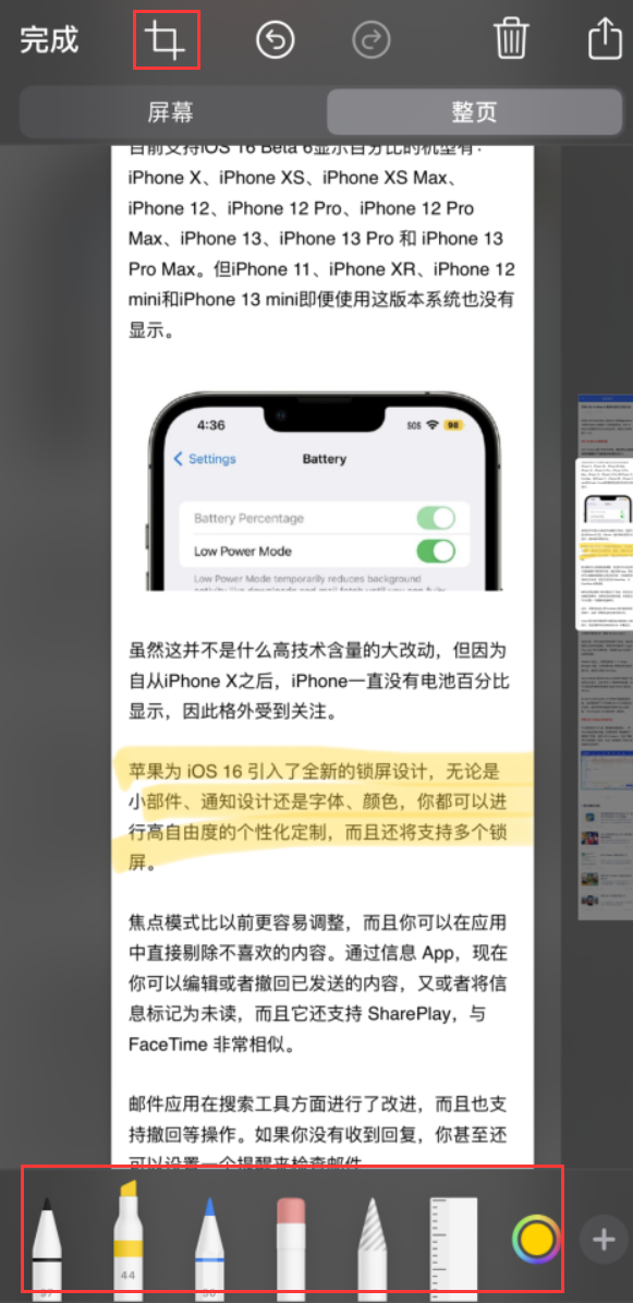 左权苹果手机维修分享小技巧：在 iPhone 上给截屏图片做标记 