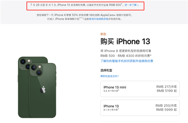 左权苹果13维修分享现在买iPhone 13划算吗 