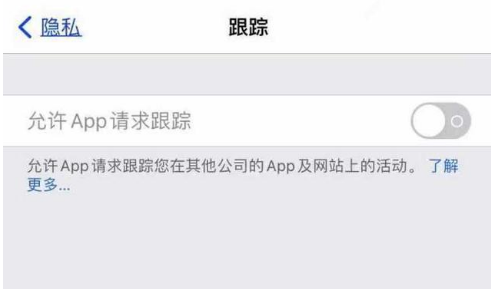 左权苹果13维修分享使用iPhone13时如何保护自己的隐私 