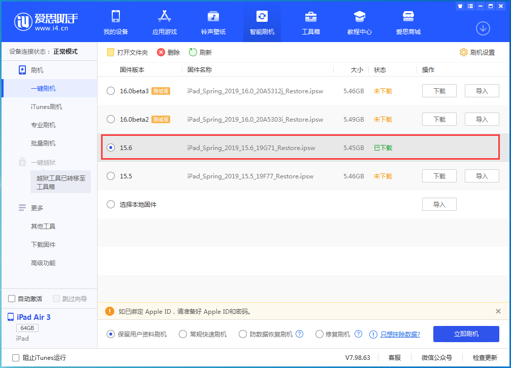 左权苹果手机维修分享iOS15.6正式版更新内容及升级方法 