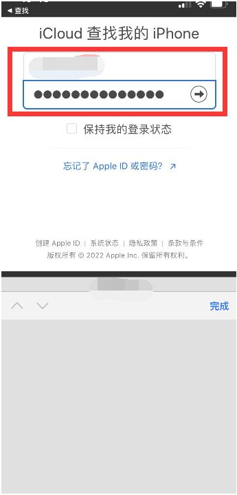 左权苹果13维修分享丢失的iPhone13关机后可以查看定位吗 