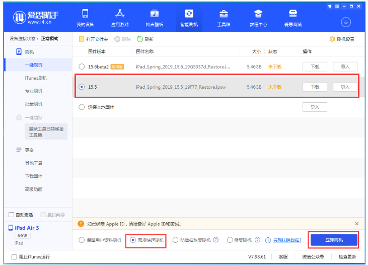 左权苹果手机维修分享iOS 16降级iOS 15.5方法教程 